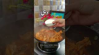 Chicken Shinwari kitchenwithsidra snackslover EasyRecipesforyou foryoupage reel trending [upl. by Alec757]