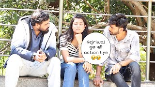 Kejriwal कुछ नही action liye 😢😢 prank  Vivek golden [upl. by Aneri728]