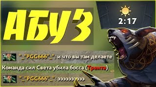 АБУЗ РОШАНА УБИЙСТВО РОШАНА С 1 МИНУТЫ ИГРЫ ФАРМИМ ТОЛЬКО БОССОВ ФАРМА ДОТА [upl. by Placidia]