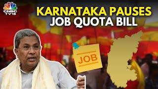 Karnataka Delays Job Reservation Bill For Locals In The Private Sector Amid Industry Backlash  N18V [upl. by Courtney969]