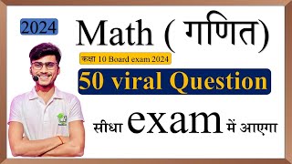 Class 10h math most Important Questions Board Exam 2024  math viral Question  by pankaj sir [upl. by Landan]