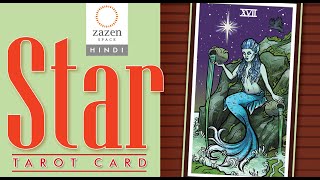 Star Tarot Card in 1 minute Best Explanation YoutubeShorts TarotCard Viral [upl. by Yewed]