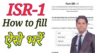 How to fill ISR1  ISR 1 form Kaise bhare kis box me tick kre  isr 1 form how to download ISR 1 [upl. by Irakuy]