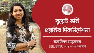 বুয়েট ভর্তি প্রস্তুতি  কত সময় ধরে লেখাপড়া করতে হবে  এইচএসসির পর BUET ভর্তি প্রস্তুতির জন্য করণীয় [upl. by Darnell]