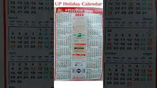 UP Holiday Calendar 2024  Postal Holiday Calendar 2024  Department of Post a2zquiz [upl. by Asiluj265]