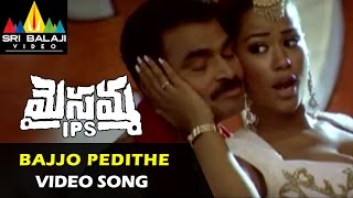 Maisamma IPS Video Songs  Bajjo Pedithe Babbuntanu Video Song  Mumait khan  Sri Balaji Video [upl. by Pace]