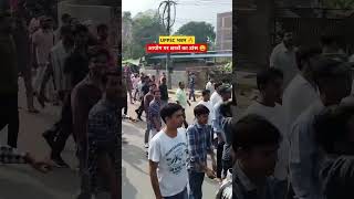 UPPSC Students No Normalisation One Day One Exam Prayagraj uppsc uppsc2024 roaro2024 [upl. by Llerrahs357]