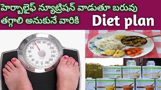 Herbalife nutrition weight loss products diet planweight loss diet planfat lossinch loss intelugu [upl. by Farlee]