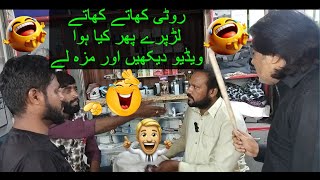 funny video comedy  dekhe aor enjoy kare [upl. by Nyvar]