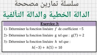 الدالة الخطية والدالة التآلفية التمرين3fonction linéaire et fonction affine exercice3 [upl. by Nala]