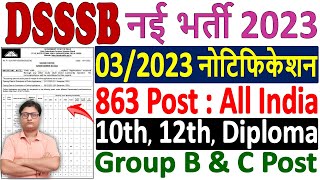 DSSSB Recruitment 2023 Notification 🔥 DSSSB Vacancy 2023 🔥 DSSSB Syllabus 2023 🔥 DSSSB नई भर्ती 2023 [upl. by Nylireg]