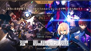 FATE COLLAB COMING TO STAR RAIL NEW INTERVIEW WITH FATE SERIES CREATOR AND STAR RAIL PRODUCER [upl. by Cuyler270]