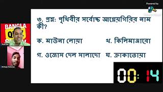 Bangla Quiz Show EP4 S9 [upl. by Rimaj]