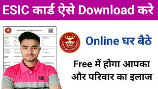 ESIC Card Kaise Download Kare  How to Download ESIC Card Online  esic card download [upl. by Neerehs571]