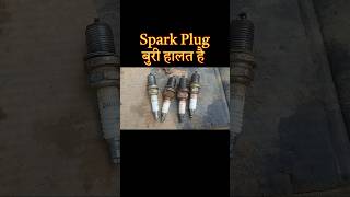 spark plug symptoms  spark plug problem shorts youtubeshorts viral symptoms sparkplug [upl. by Ransome]