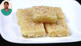 12 கப் ரவை தேங்காய் இருந்தா இதுபோல ஸ்வீட் செஞ்சி பாருங்க  Sweet Recipes in Tamil  Burfi Recipe [upl. by Aenyl687]