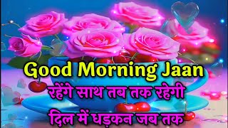 Unique Good Morning Message 🌹 Good Morning Status ❤️ Romantic Shayari ❤️ [upl. by Nerta166]