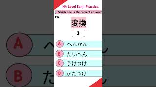 N4N3 Level Kanji Practice114 jft jlptkanji nat jlct japanesekanjilearningviralshortjapan [upl. by Nauqyt]