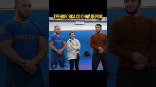 Тренировка Снайдера в школе Садулаева  Training in Dagestan [upl. by Yduj749]