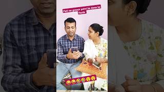 Pati ne ginaye patni ke sone ke fayde comedy funny couplcomedy shortvideo youtubeshortsvideo [upl. by Emelun]