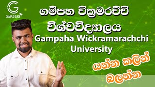 ගම්පහ වික්‍රමරච්චි විශ්වවිද්‍යාලය Gampaha Wickramarachchi University of Indigenous Medicine 🟡 [upl. by Mariko313]