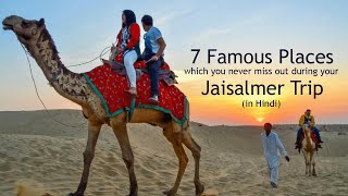 जैसलमेर में घुमने लायक प्रसिद्ध जगह  Famous Places to Visit in Jaisalmer  in Hindi [upl. by Martica]