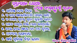 New Sambalpuri Bhajan ll Ruturaj Bhoi ll Non Stop Sambalpuri Bhajan [upl. by Remmer]