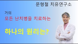 여러분 어디가 아프다면 이렇게 해보세요 놀라운 치료 효과에 깜짝 놀라실거에요 [upl. by Ecirtac]