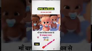 motivationकीआग viralvideoshort viralshortvideo motivation bsjorwalgk [upl. by Younger807]