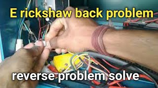 E rickshaw reverse problem onlye e rickshaw back problem  reverse problem solve in Hindi [upl. by Oisor183]