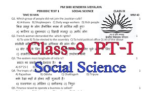 Class9 Social Science SST Periodic Test1  KV Question Paper  PT1 Exam of Kendriya Vidyalaya [upl. by Waller]