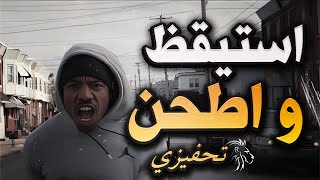 أقوى تحفيز عربي 🔥 عندما تطحن نفسك من أجله  BDM [upl. by Fayola]