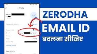 Zerodha me Email ID Change Kaise Kare [upl. by Socin456]