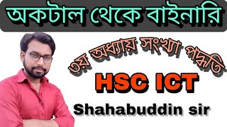 hsc ict class  convert from octal to binary  hsc ict class 3rd chapter numbering system  ict [upl. by Asselim]