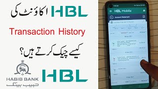 How to Check HBL Account Statement  How to Check HBL Account Transaction History  HBL Mobile App [upl. by Odlawso]