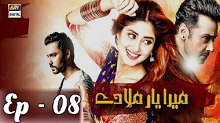 Mera Yaar Miladay Ep 08  Faysal Qureshi  Sajjal Ali  ARY Digital Drama [upl. by Amocat496]