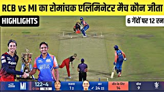 RCB vs MI Eliminator Match highlight  Wpl 2024 Highlights  RCB Reached in Wpl Final  Aaj ka match [upl. by Crawley154]