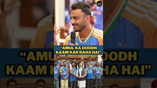 PM Modi Teases Axar Patel “Amul Ka Doodh Kaam Kar Raha Hai”  Cricket News  shorts [upl. by Ji222]