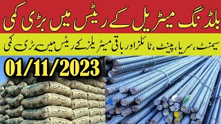 Building materials rates will decrease  steel price in Pakistan today  sarya rates in Pakistan [upl. by Riker723]