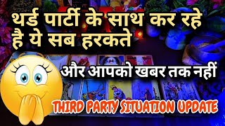 THIRD PARTY TAROT  KYA CHAL RAHA HAI THIRD PARTY AUR AAPKE PARTNER KE BICH [upl. by Eirot]