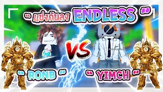 RONB vs YIMCH ใช้ได้แค่ Clockman เท่านั้น   Toilet Tower Defense [upl. by Havstad]