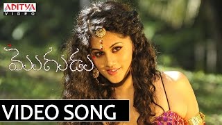 Ettantee Mogudu Song  Mogudu Video Songs  Gopichand Taapsee [upl. by Coppins493]