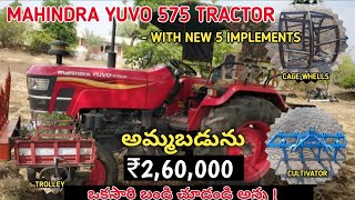 Mahindra Yuvo 575 DI Tractor అమ్మబడును  New Condition Tractor With Implements For Sale  tractor [upl. by Eelam]