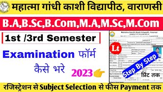 mgkvp examination form 202223 kaise bharemgkvp examination form 2023mgkvp ba exam form kaisebhare [upl. by Barron]