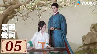 ENGSUB【墨雨云间 The Double EP05】木叶动，秋声起，墨雨中，云间明  古装 爱情  吴谨言  王星越  YOUKU COSTUME [upl. by Hoebart]