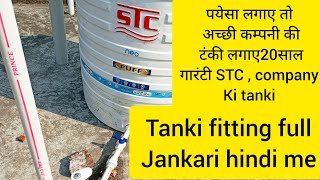 how to install water tank fitting Water Tank fitting tanki fitting kaise ki jati hai [upl. by Bury949]