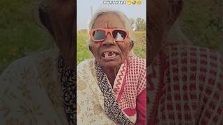 Shaadi karne ke liye Boro hona jaruri nahin Hai 🤣😂😁 funny youtubeshorts shorts [upl. by Akimik]