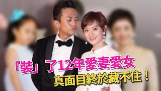 結婚12年，出軌18次，孫儷鄧超模範夫妻是騙局？如今被曝婚姻破裂，幕後黑手什麽來頭？ 鄧超 孫儷 古力娜扎 江一燕 安以軒 殷桃 呱唧娛樂 [upl. by Eneja]