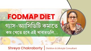 গ্যাসঅ্যাসিডিটি কমাতে যেসব খাবার কম খাবেন  LOW FODMAP DIET FOR GAS amp ACIDITY [upl. by Vivian]