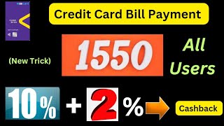 🛑 Credit Card Bill Payment Cashback Offers 🔥Earn 10 2 Cashback 🔥 New Trick 🔥All Users 🔥 [upl. by Fitton]